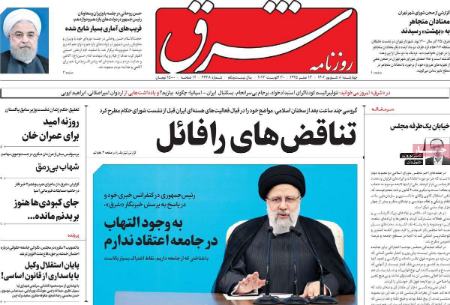 تیتر روزنامه ها،روزنامه های سیاسی و اقتصادی تیتر روزنامه ها،روزنامه های سیاسی و اقتصادی