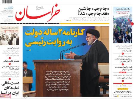 تیتر روزنامه ها،روزنامه های سیاسی و اقتصادی تیتر روزنامه ها،روزنامه های سیاسی و اقتصادی