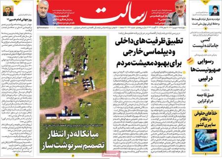 تیتر روزنامه ها،روزنامه های سیاسی و اقتصادی تیتر روزنامه ها،روزنامه های سیاسی و اقتصادی