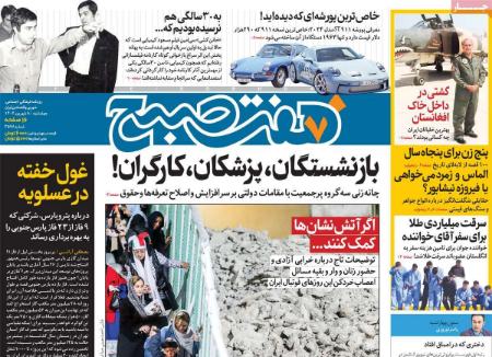تیتر روزنامه ها،روزنامه های سیاسی و اقتصادی تیتر روزنامه ها،روزنامه های سیاسی و اقتصادی