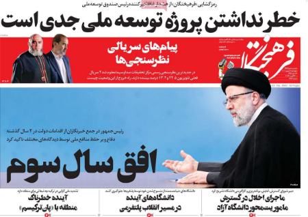 تیتر روزنامه ها،روزنامه های سیاسی و اقتصادی تیتر روزنامه ها،روزنامه های سیاسی و اقتصادی