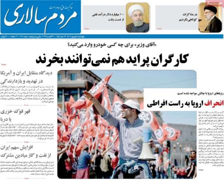 تیتر روزنامه ها،روزنامه های سیاسی و اقتصادی تیتر روزنامه ها،روزنامه های سیاسی و اقتصادی