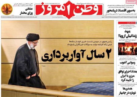 تیتر روزنامه ها،روزنامه های سیاسی و اقتصادی تیتر روزنامه ها،روزنامه های سیاسی و اقتصادی