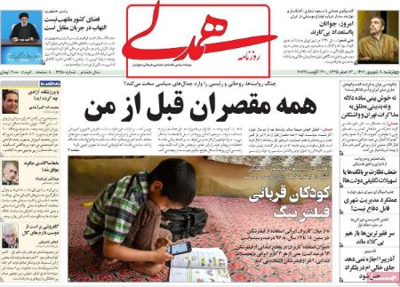 تیتر روزنامه ها،روزنامه های سیاسی و اقتصادی تیتر روزنامه ها،روزنامه های سیاسی و اقتصادی