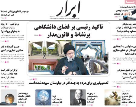 تیتر روزنامه ها،روزنامه های سیاسی و اقتصادی تیتر روزنامه ها،روزنامه های سیاسی و اقتصادی