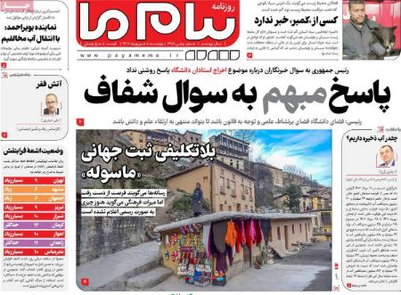 تیتر روزنامه ها،روزنامه های سیاسی و اقتصادی تیتر روزنامه ها،روزنامه های سیاسی و اقتصادی
