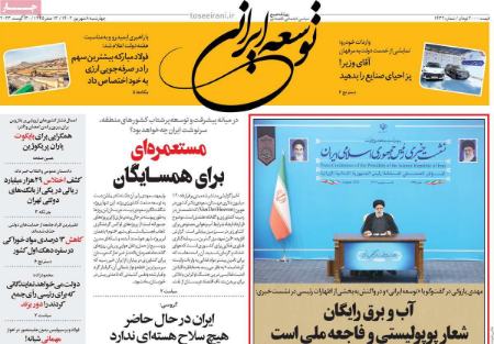 تیتر روزنامه ها،روزنامه های سیاسی و اقتصادی تیتر روزنامه ها،روزنامه های سیاسی و اقتصادی
