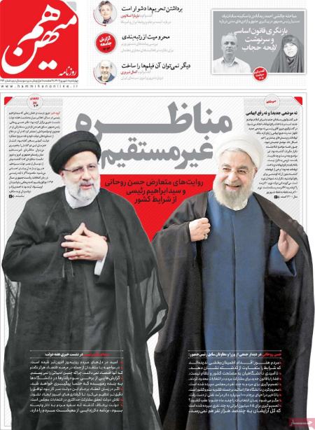 تیتر روزنامه ها،روزنامه های سیاسی و اقتصادی تیتر روزنامه ها،روزنامه های سیاسی و اقتصادی