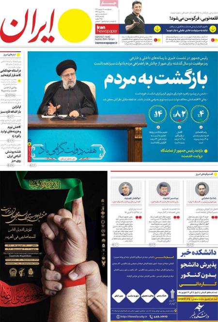تیتر روزنامه ها،روزنامه های سیاسی و اقتصادی تیتر روزنامه ها،روزنامه های سیاسی و اقتصادی