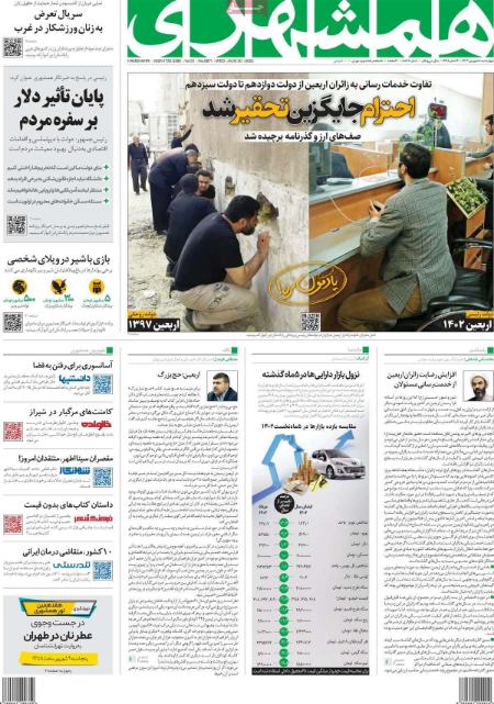 تیتر روزنامه ها،روزنامه های سیاسی و اقتصادی تیتر روزنامه ها،روزنامه های سیاسی و اقتصادی