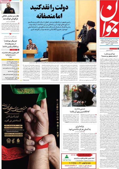 تیتر روزنامه ها،روزنامه های سیاسی و اقتصادی تیتر روزنامه ها،روزنامه های سیاسی و اقتصادی