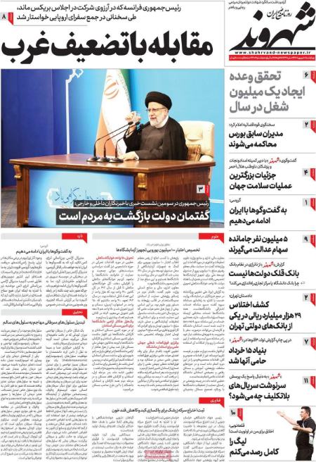 تیتر روزنامه ها،روزنامه های سیاسی و اقتصادی تیتر روزنامه ها،روزنامه های سیاسی و اقتصادی