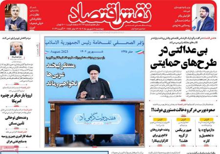 تیتر روزنامه ها،روزنامه های سیاسی و اقتصادی تیتر روزنامه ها،روزنامه های سیاسی و اقتصادی