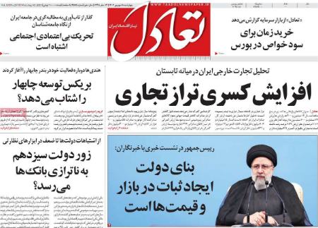 تیتر روزنامه ها،روزنامه های سیاسی و اقتصادی تیتر روزنامه ها،روزنامه های سیاسی و اقتصادی