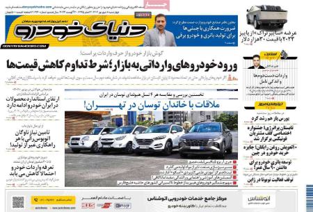 تیتر روزنامه ها،روزنامه های سیاسی و اقتصادی تیتر روزنامه ها،روزنامه های سیاسی و اقتصادی