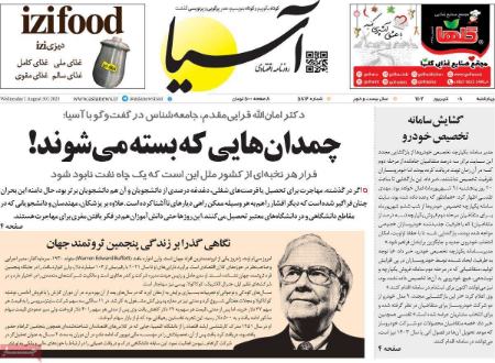 تیتر روزنامه ها،روزنامه های سیاسی و اقتصادی تیتر روزنامه ها،روزنامه های سیاسی و اقتصادی