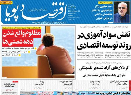 تیتر روزنامه ها،روزنامه های سیاسی و اقتصادی تیتر روزنامه ها،روزنامه های سیاسی و اقتصادی
