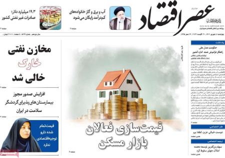 تیتر روزنامه ها،روزنامه های سیاسی و اقتصادی تیتر روزنامه ها،روزنامه های سیاسی و اقتصادی