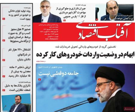 تیتر روزنامه ها،روزنامه های سیاسی و اقتصادی تیتر روزنامه ها،روزنامه های سیاسی و اقتصادی
