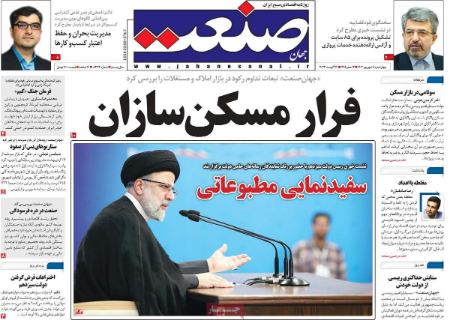 تیتر روزنامه ها،روزنامه های سیاسی و اقتصادی تیتر روزنامه ها،روزنامه های سیاسی و اقتصادی