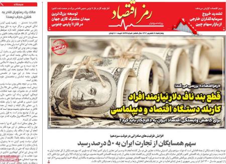 تیتر روزنامه ها،روزنامه های سیاسی و اقتصادی تیتر روزنامه ها،روزنامه های سیاسی و اقتصادی