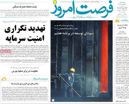 تیتر روزنامه ها،روزنامه های سیاسی و اقتصادی تیتر روزنامه ها،روزنامه های سیاسی و اقتصادی
