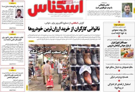 تیتر روزنامه ها،روزنامه های سیاسی و اقتصادی تیتر روزنامه ها،روزنامه های سیاسی و اقتصادی