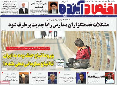 تیتر روزنامه ها،روزنامه های سیاسی و اقتصادی تیتر روزنامه ها،روزنامه های سیاسی و اقتصادی
