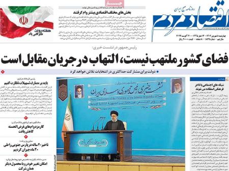 تیتر روزنامه ها،روزنامه های سیاسی و اقتصادی تیتر روزنامه ها،روزنامه های سیاسی و اقتصادی