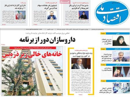 تیتر روزنامه ها،روزنامه های سیاسی و اقتصادی تیتر روزنامه ها،روزنامه های سیاسی و اقتصادی