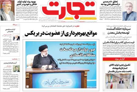 تیتر روزنامه ها،روزنامه های سیاسی و اقتصادی تیتر روزنامه ها،روزنامه های سیاسی و اقتصادی