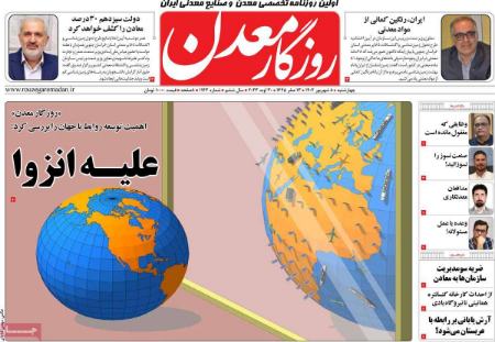 تیتر روزنامه ها،روزنامه های سیاسی و اقتصادی تیتر روزنامه ها،روزنامه های سیاسی و اقتصادی