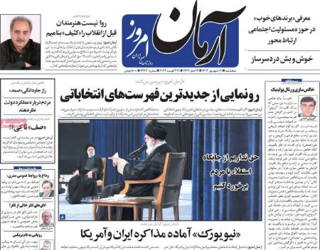 تیتر روزنامه ها،روزنامه های سیاسی و اقتصادی تیتر روزنامه ها،روزنامه های سیاسی و اقتصادی