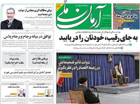 تیتر روزنامه ها،روزنامه های سیاسی و اقتصادی تیتر روزنامه ها،روزنامه های سیاسی و اقتصادی