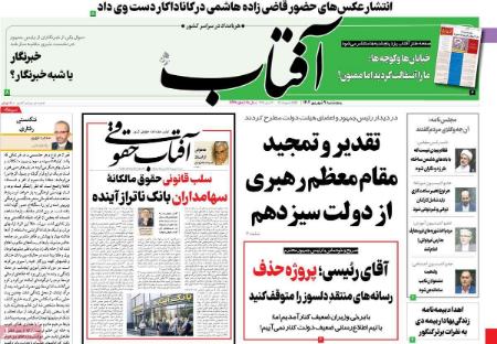 تیتر روزنامه ها،روزنامه های سیاسی و اقتصادی تیتر روزنامه ها،روزنامه های سیاسی و اقتصادی
