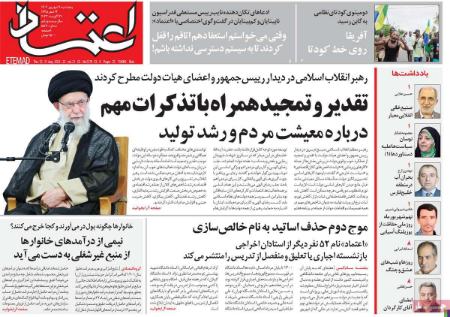 تیتر روزنامه ها،روزنامه های سیاسی و اقتصادی تیتر روزنامه ها،روزنامه های سیاسی و اقتصادی