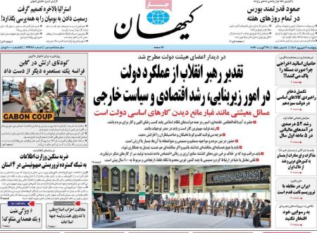 تیتر روزنامه ها،روزنامه های سیاسی و اقتصادی تیتر روزنامه ها،روزنامه های سیاسی و اقتصادی