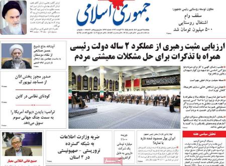 تیتر روزنامه ها،روزنامه های سیاسی و اقتصادی تیتر روزنامه ها،روزنامه های سیاسی و اقتصادی