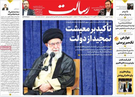 تیتر روزنامه ها،روزنامه های سیاسی و اقتصادی تیتر روزنامه ها،روزنامه های سیاسی و اقتصادی