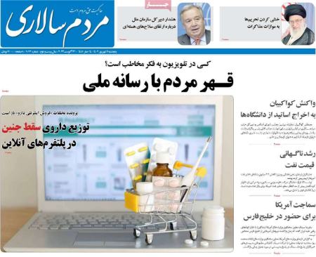تیتر روزنامه ها،روزنامه های سیاسی و اقتصادی تیتر روزنامه ها،روزنامه های سیاسی و اقتصادی