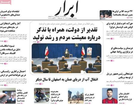 تیتر روزنامه ها،روزنامه های سیاسی و اقتصادی تیتر روزنامه ها،روزنامه های سیاسی و اقتصادی