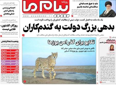 تیتر روزنامه ها،روزنامه های سیاسی و اقتصادی تیتر روزنامه ها،روزنامه های سیاسی و اقتصادی