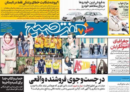 تیتر روزنامه ها،روزنامه های سیاسی و اقتصادی تیتر روزنامه ها،روزنامه های سیاسی و اقتصادی