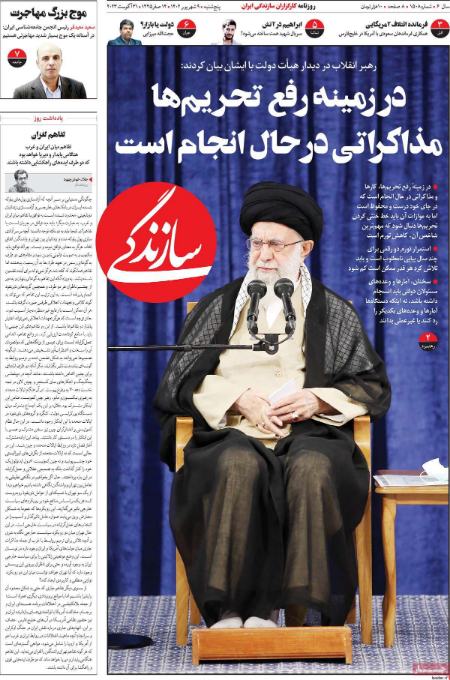 تیتر روزنامه ها،روزنامه های سیاسی و اقتصادی تیتر روزنامه ها،روزنامه های سیاسی و اقتصادی