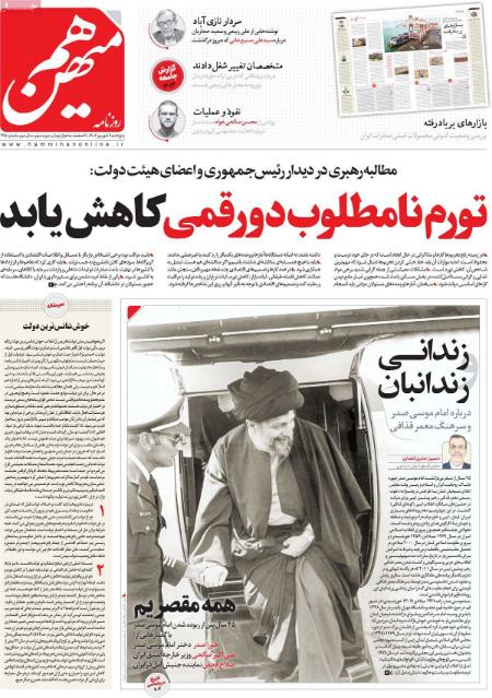 تیتر روزنامه ها،روزنامه های سیاسی و اقتصادی تیتر روزنامه ها،روزنامه های سیاسی و اقتصادی