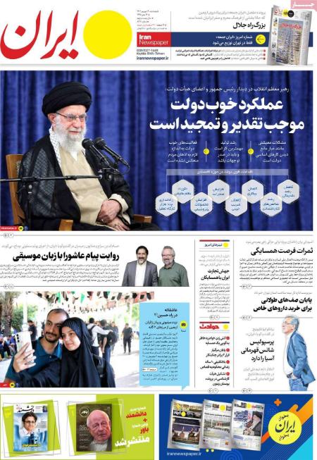 تیتر روزنامه ها،روزنامه های سیاسی و اقتصادی تیتر روزنامه ها،روزنامه های سیاسی و اقتصادی