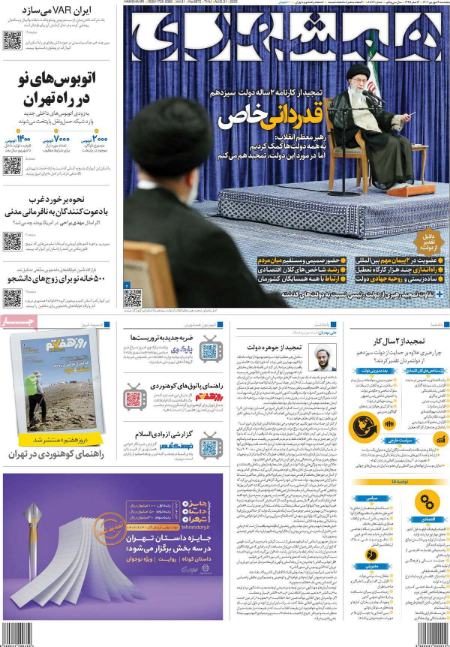 تیتر روزنامه ها،روزنامه های سیاسی و اقتصادی تیتر روزنامه ها،روزنامه های سیاسی و اقتصادی