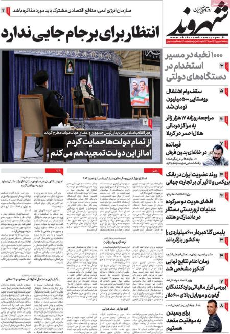 تیتر روزنامه ها،روزنامه های سیاسی و اقتصادی تیتر روزنامه ها،روزنامه های سیاسی و اقتصادی