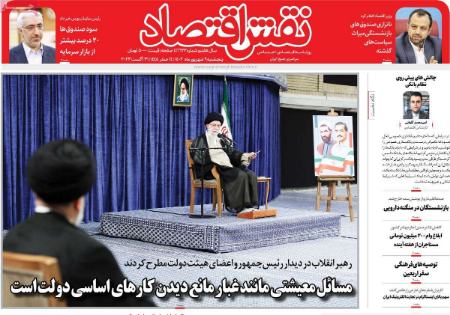 تیتر روزنامه ها،روزنامه های سیاسی و اقتصادی تیتر روزنامه ها،روزنامه های سیاسی و اقتصادی