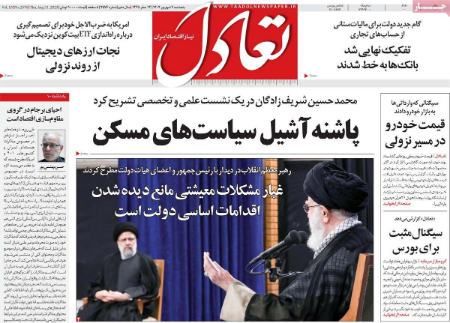 تیتر روزنامه ها،روزنامه های سیاسی و اقتصادی تیتر روزنامه ها،روزنامه های سیاسی و اقتصادی
